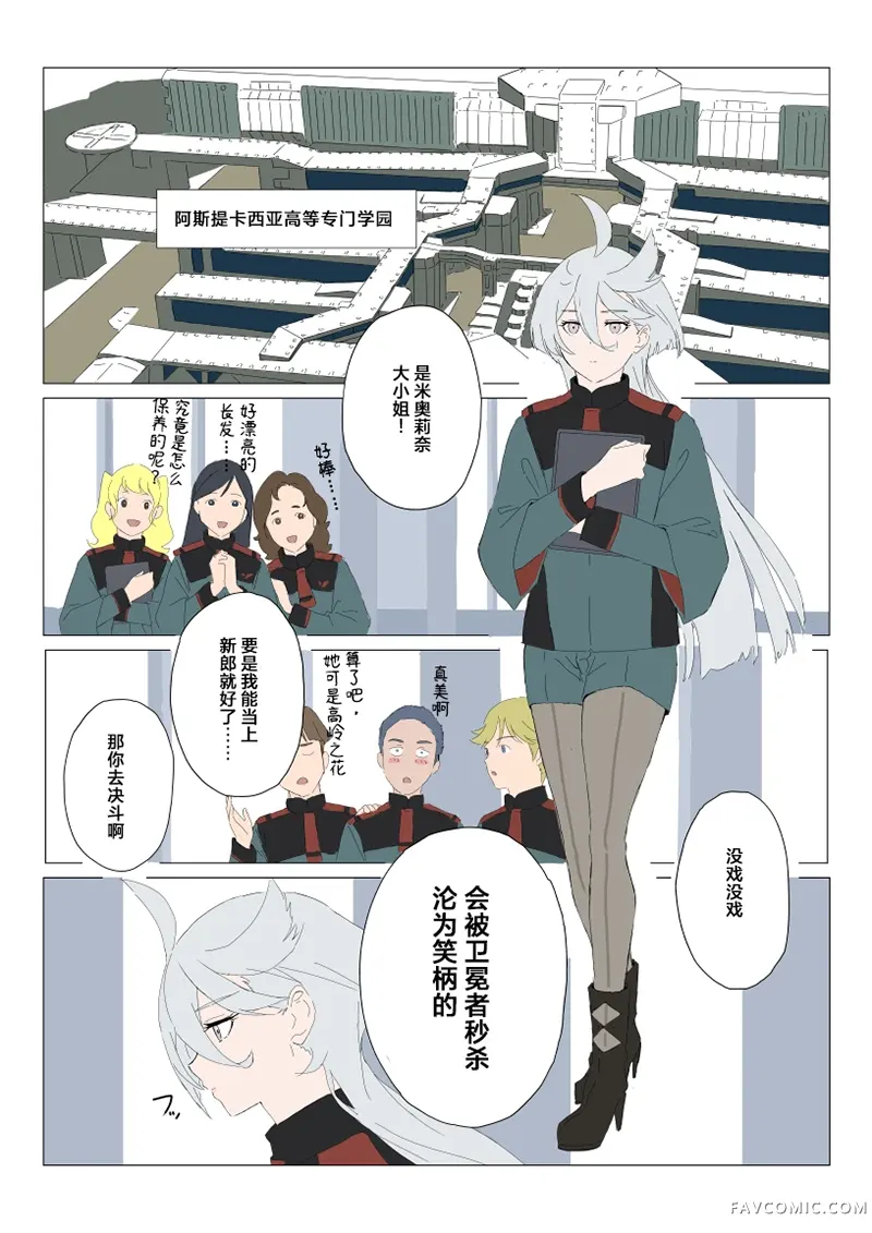 一天内亲很多次！试读2P