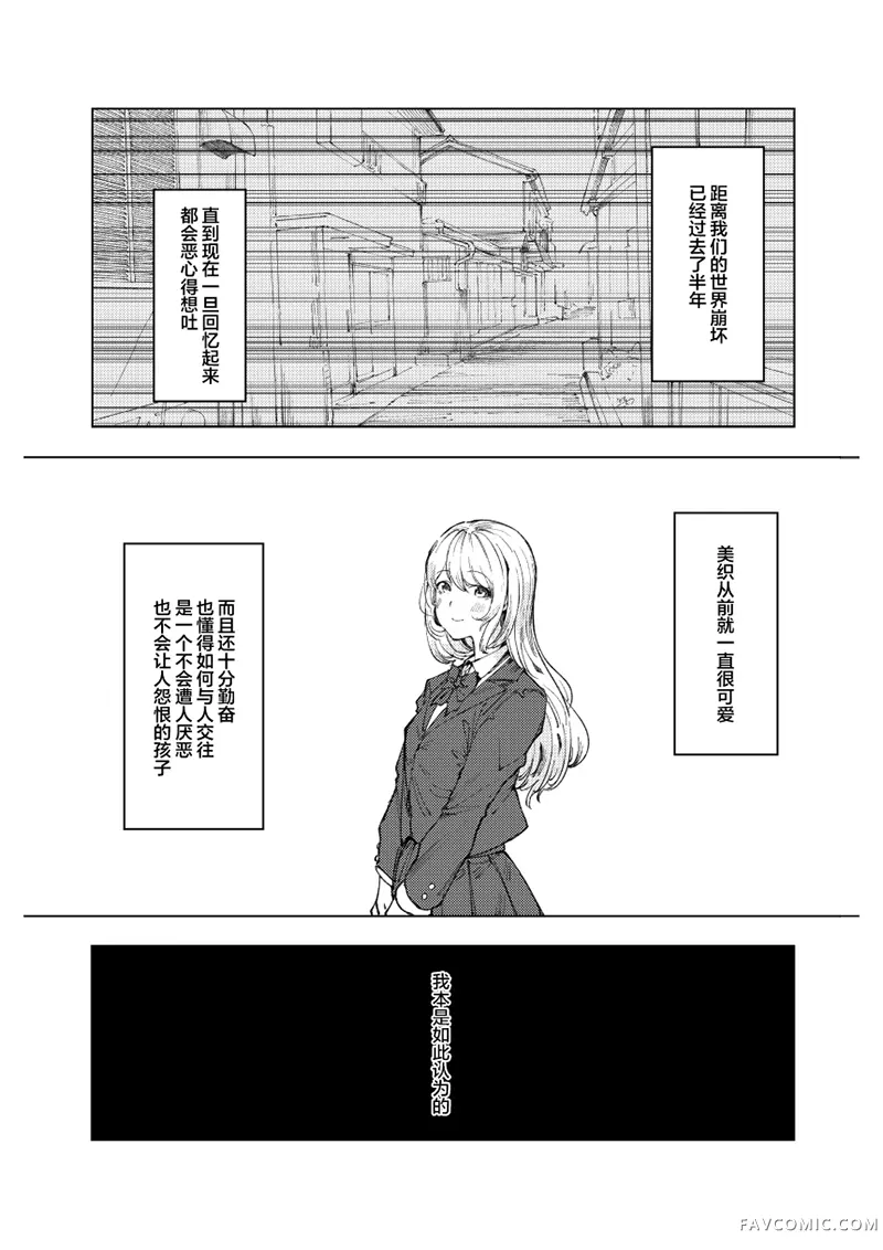 怪物 monster短篇P11