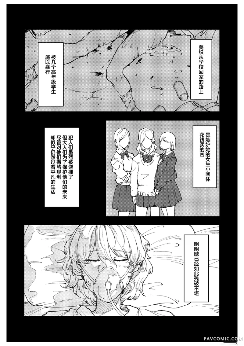 怪物 monster短篇P13