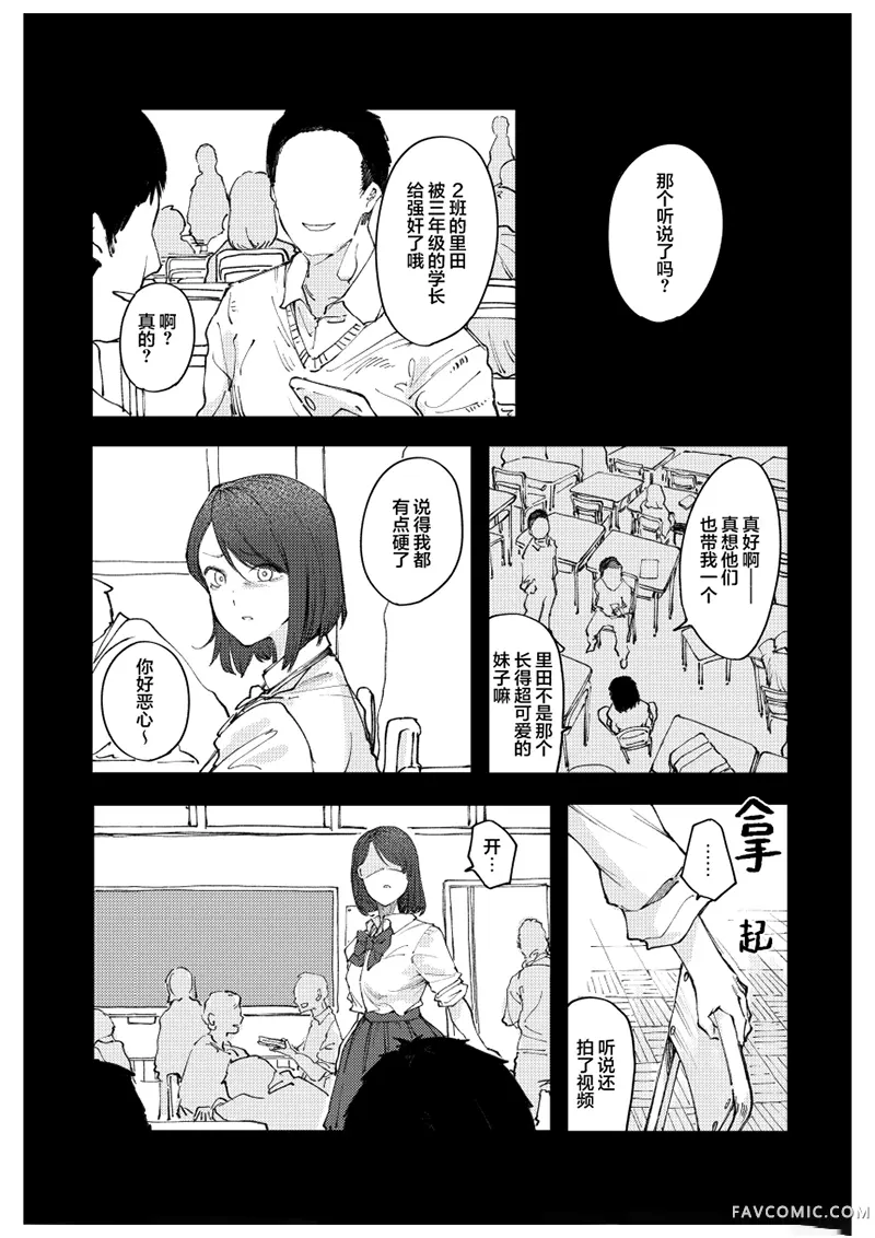 怪物 monster短篇P17