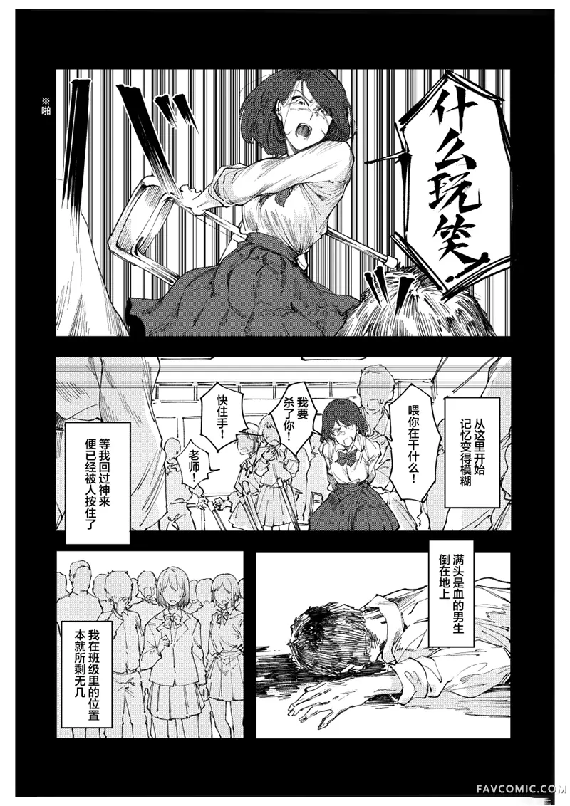 怪物 monster短篇P18