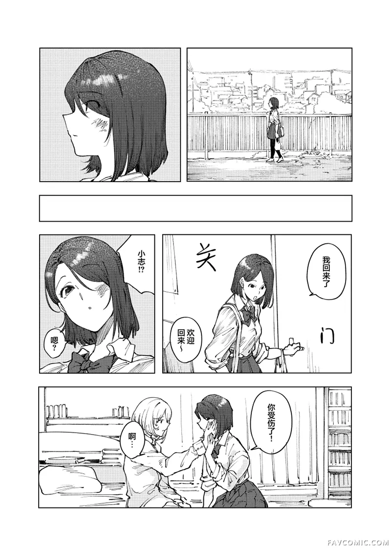 怪物 monster短篇P20