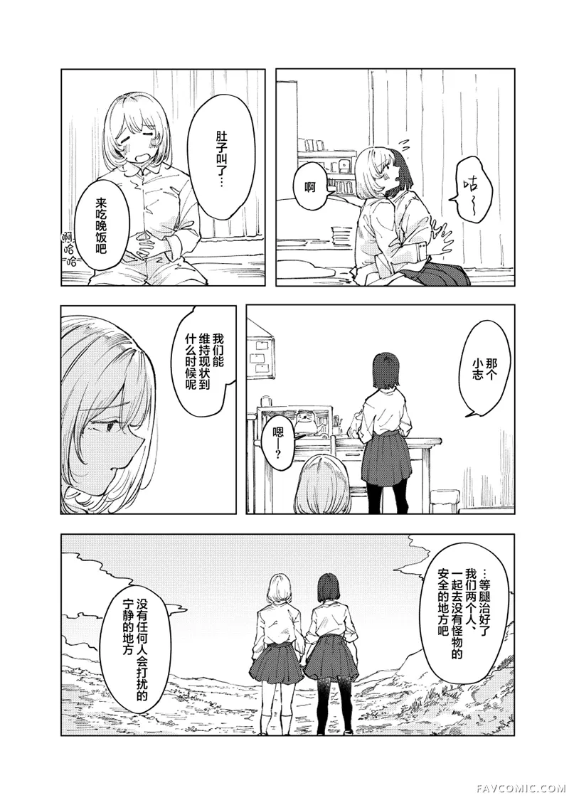 怪物 monster短篇P22