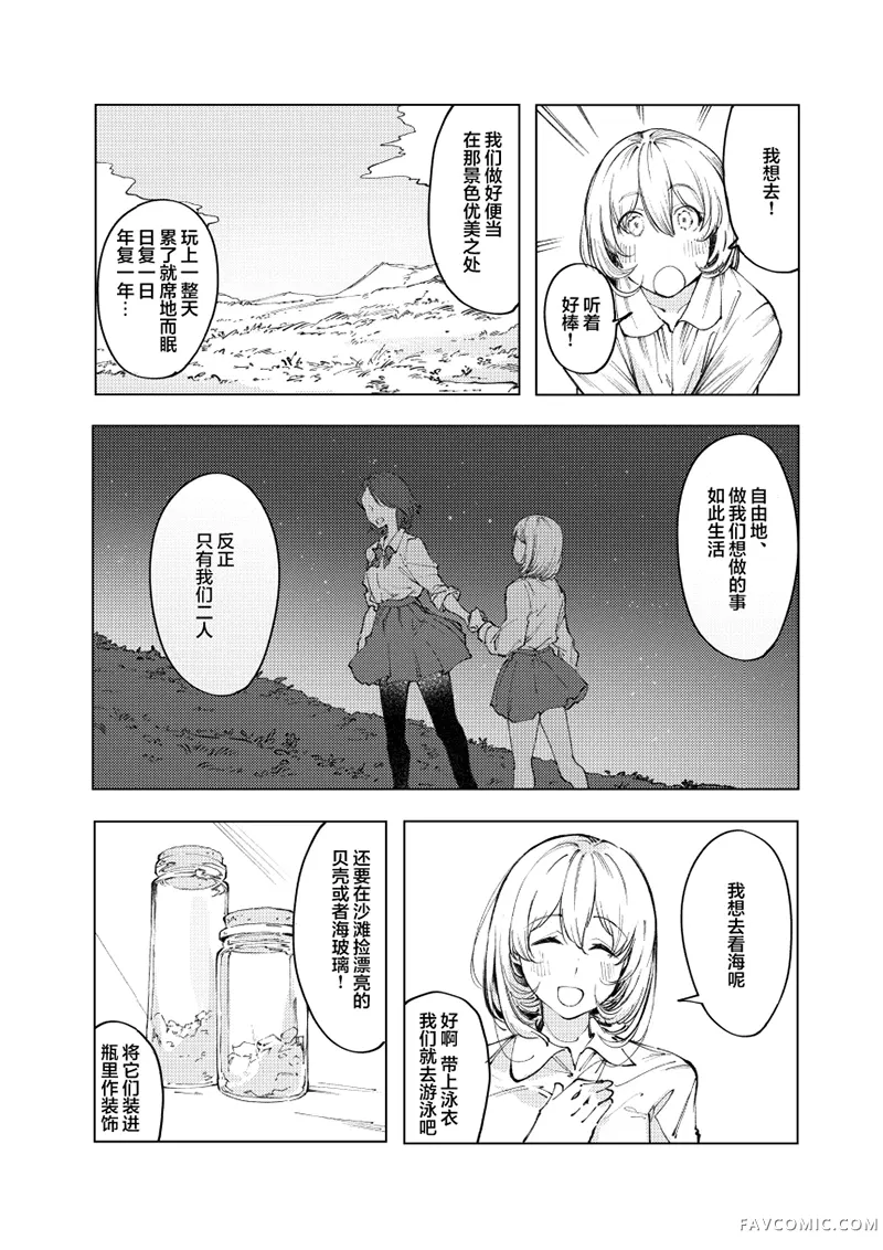 怪物 monster短篇P23