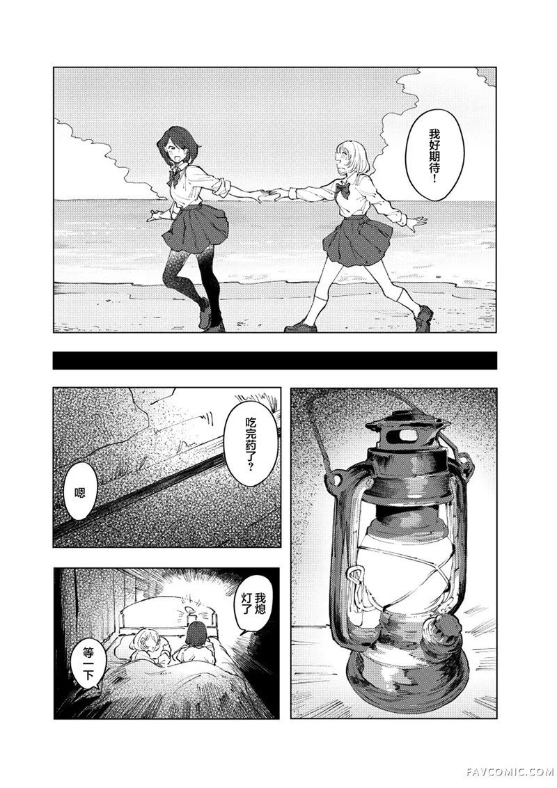 怪物 monster短篇P24