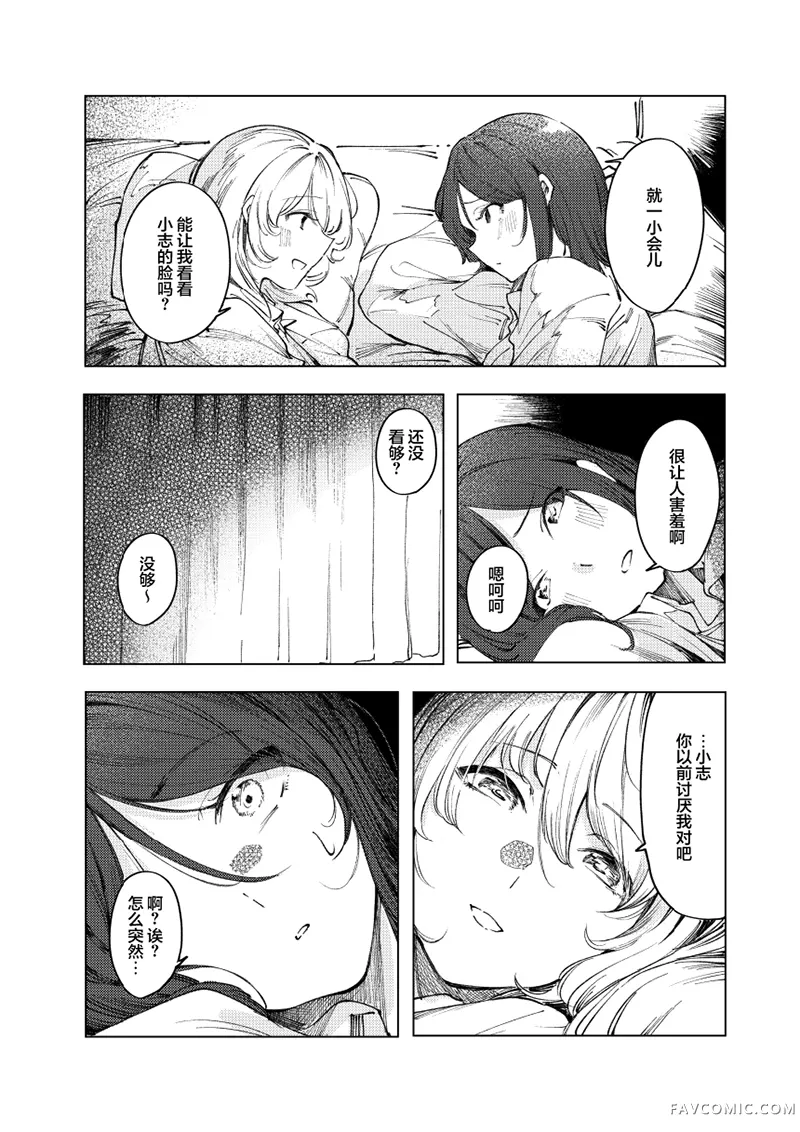 怪物 monster短篇P25