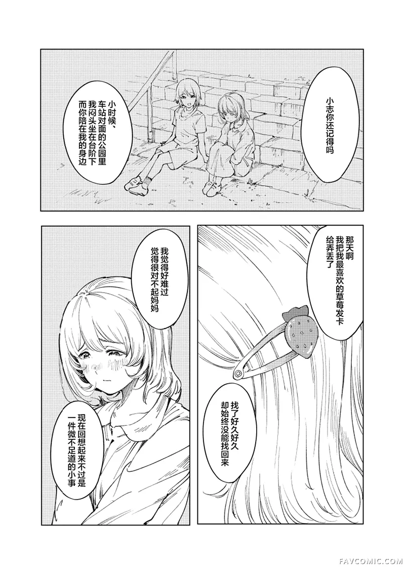 怪物 monster短篇P30