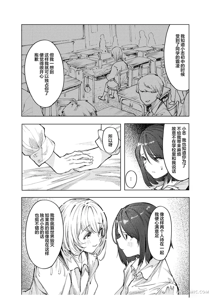 怪物 monster短篇P32