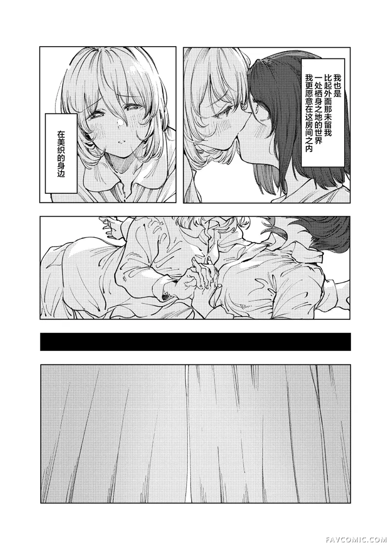 怪物 monster短篇P33