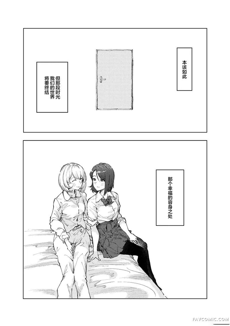 怪物 monster短篇P37