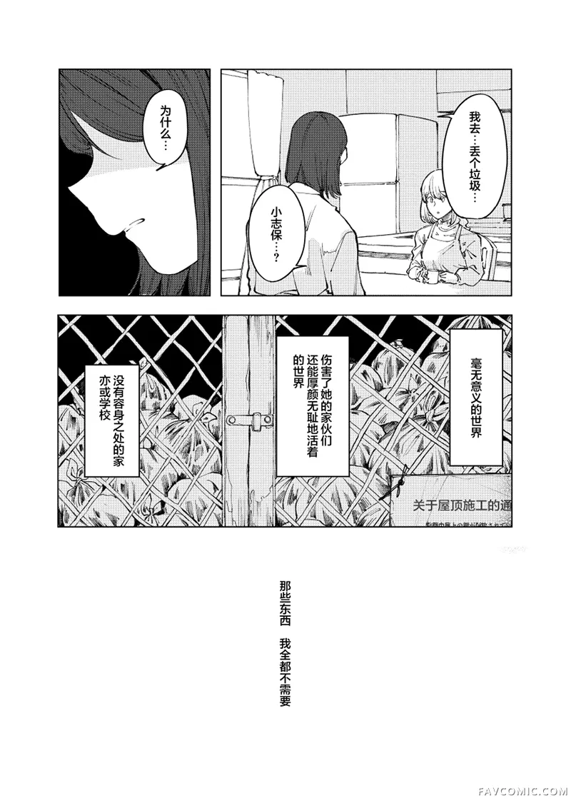 怪物 monster短篇P38