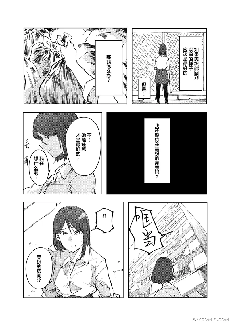 怪物 monster短篇P39