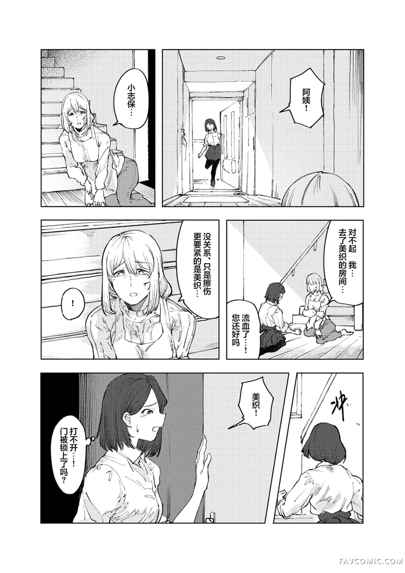 怪物 monster短篇P40