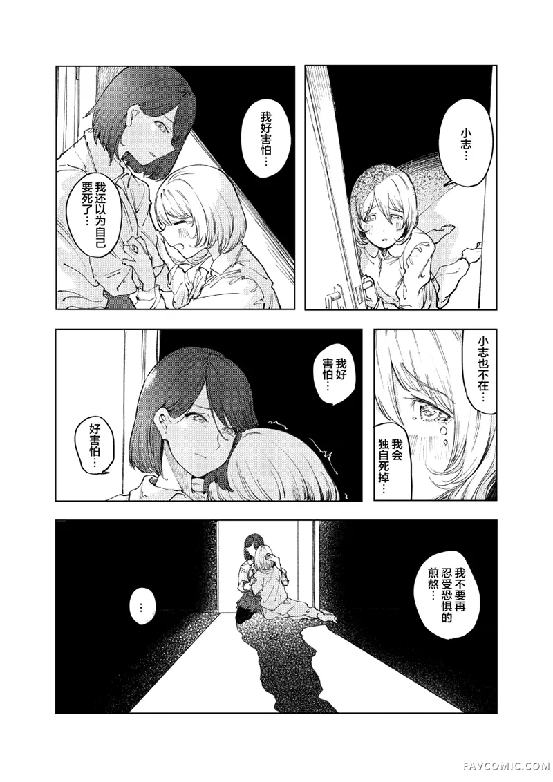 怪物 monster短篇P42