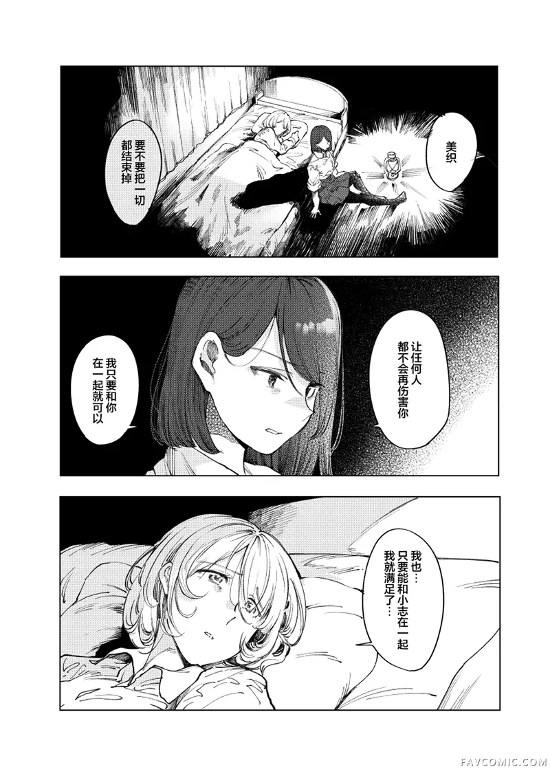 怪物 monster短篇P43