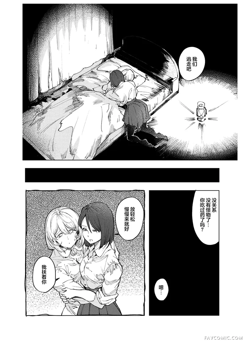 怪物 monster短篇P44