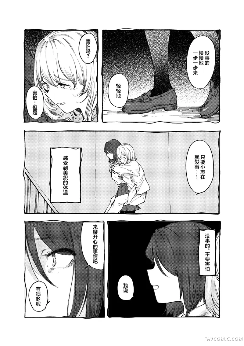 怪物 monster短篇P45