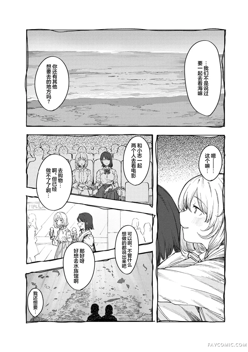 怪物 monster短篇P46