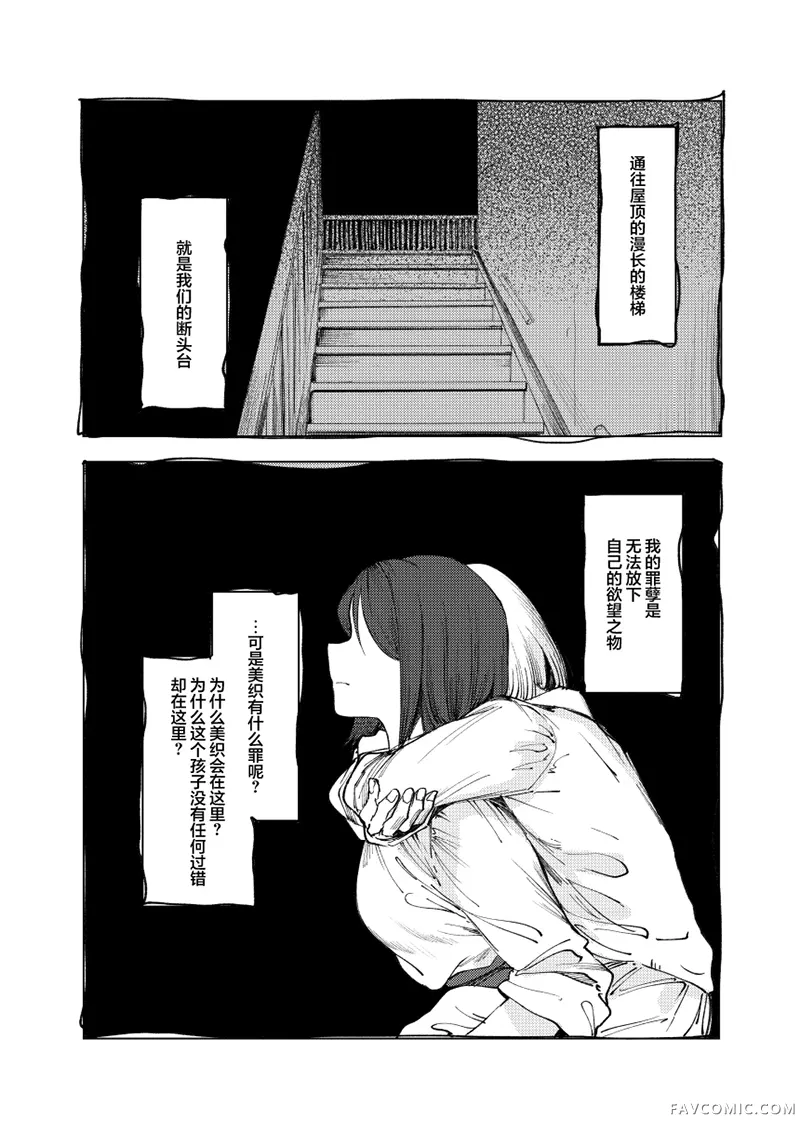 怪物 monster短篇P47