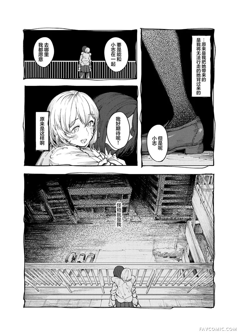 怪物 monster短篇P48