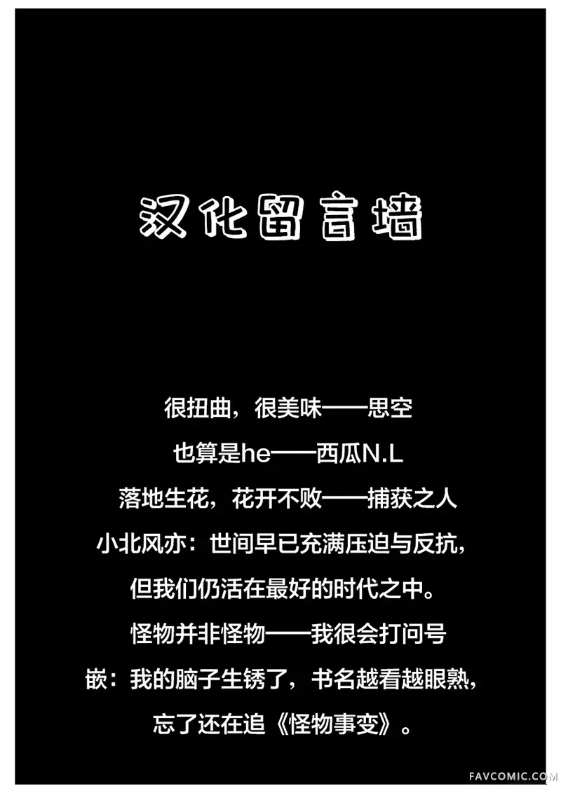 怪物 monster短篇P49