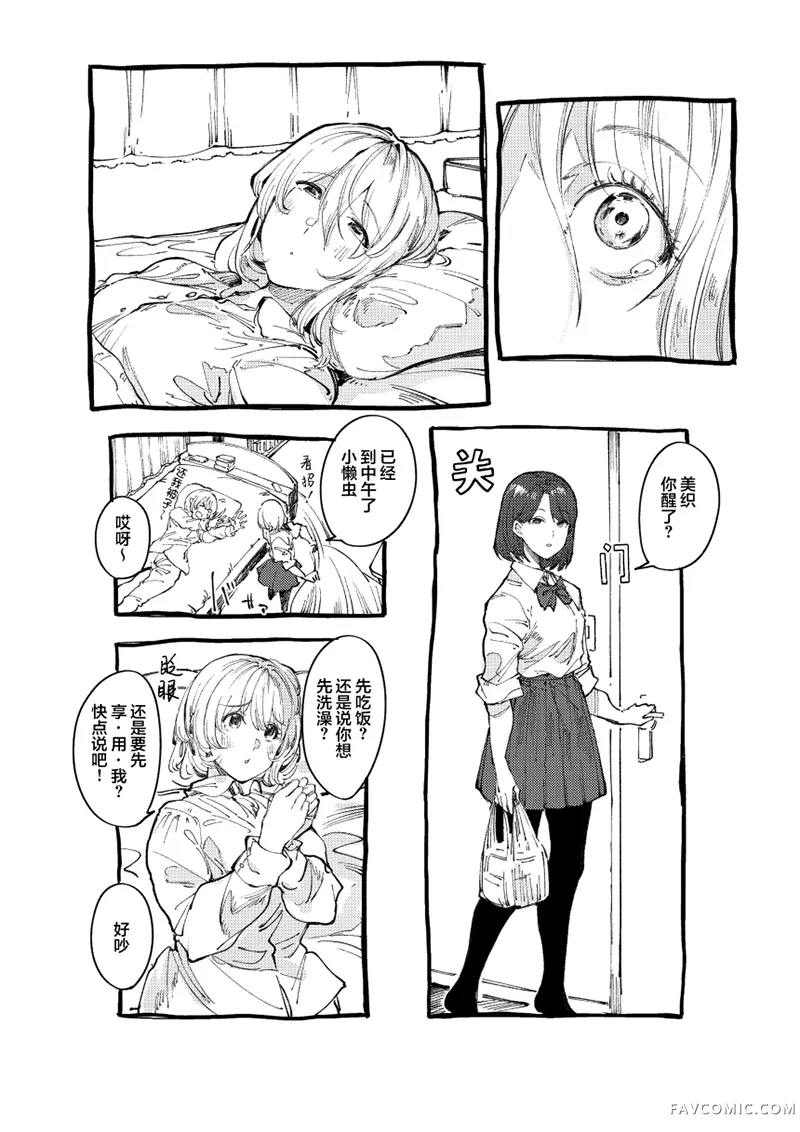 怪物 monster试读5P