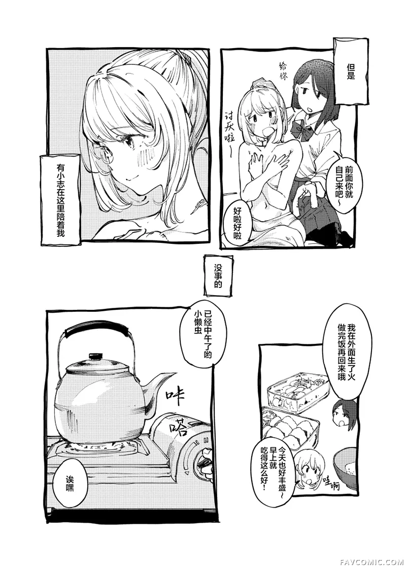 怪物 monster短篇P7