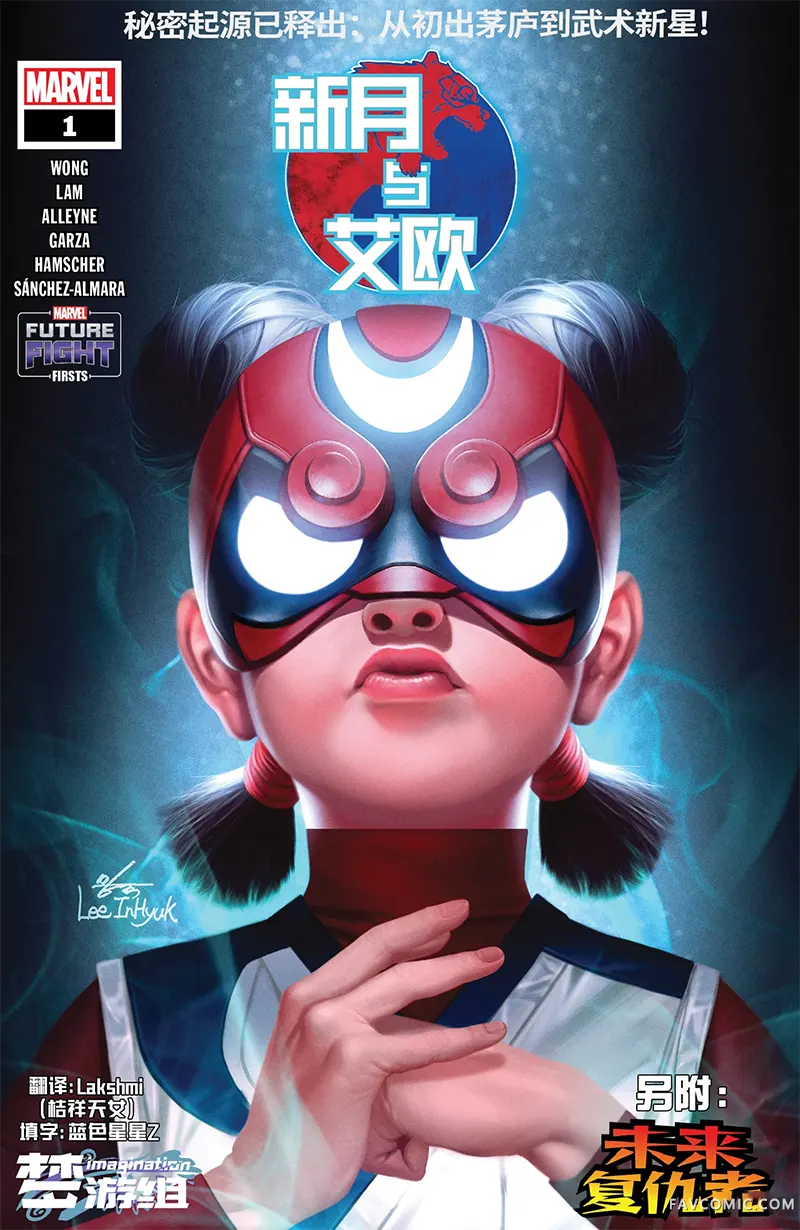 未来之战首征试读1P