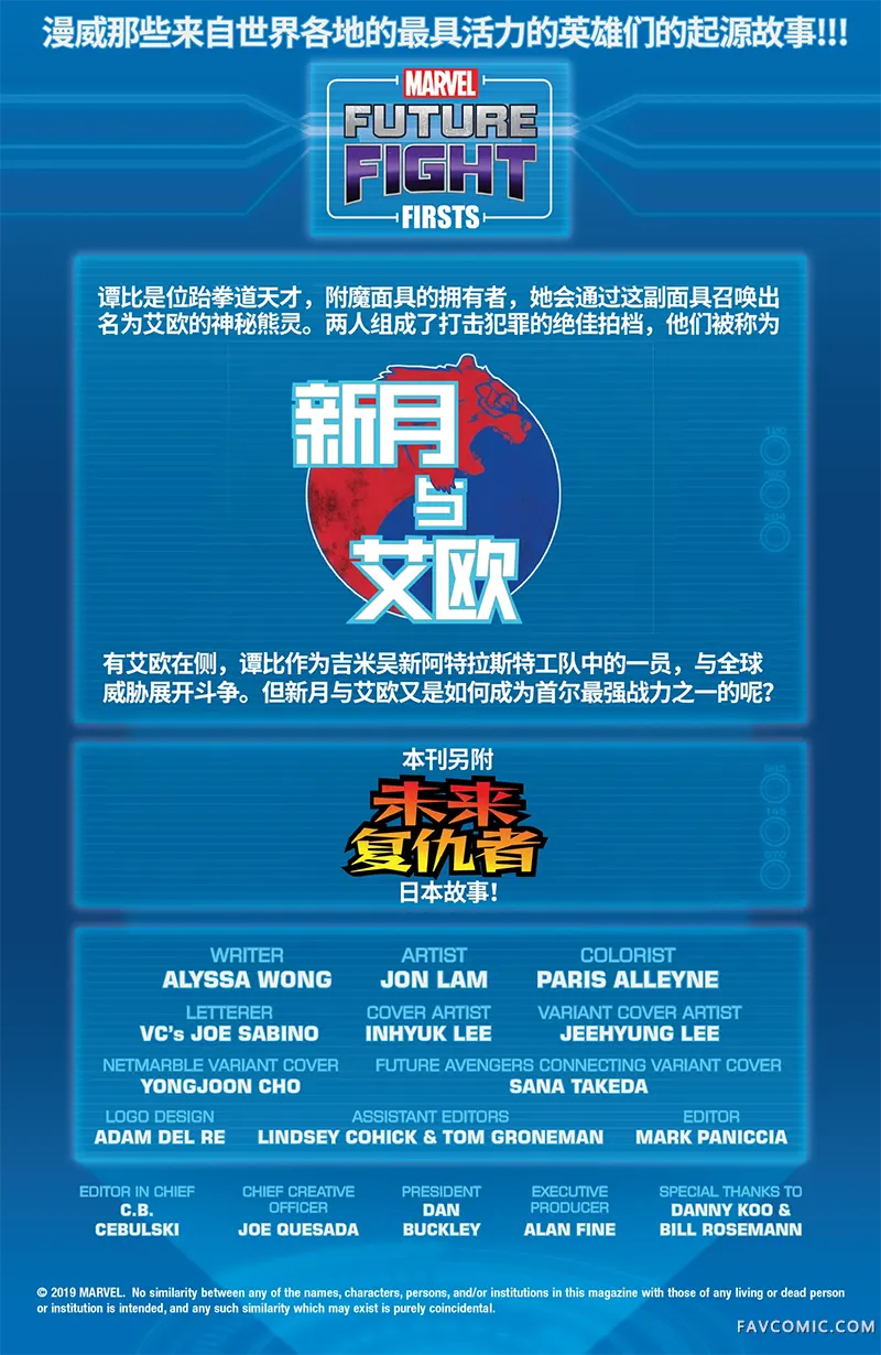 未来之战首征试读2P