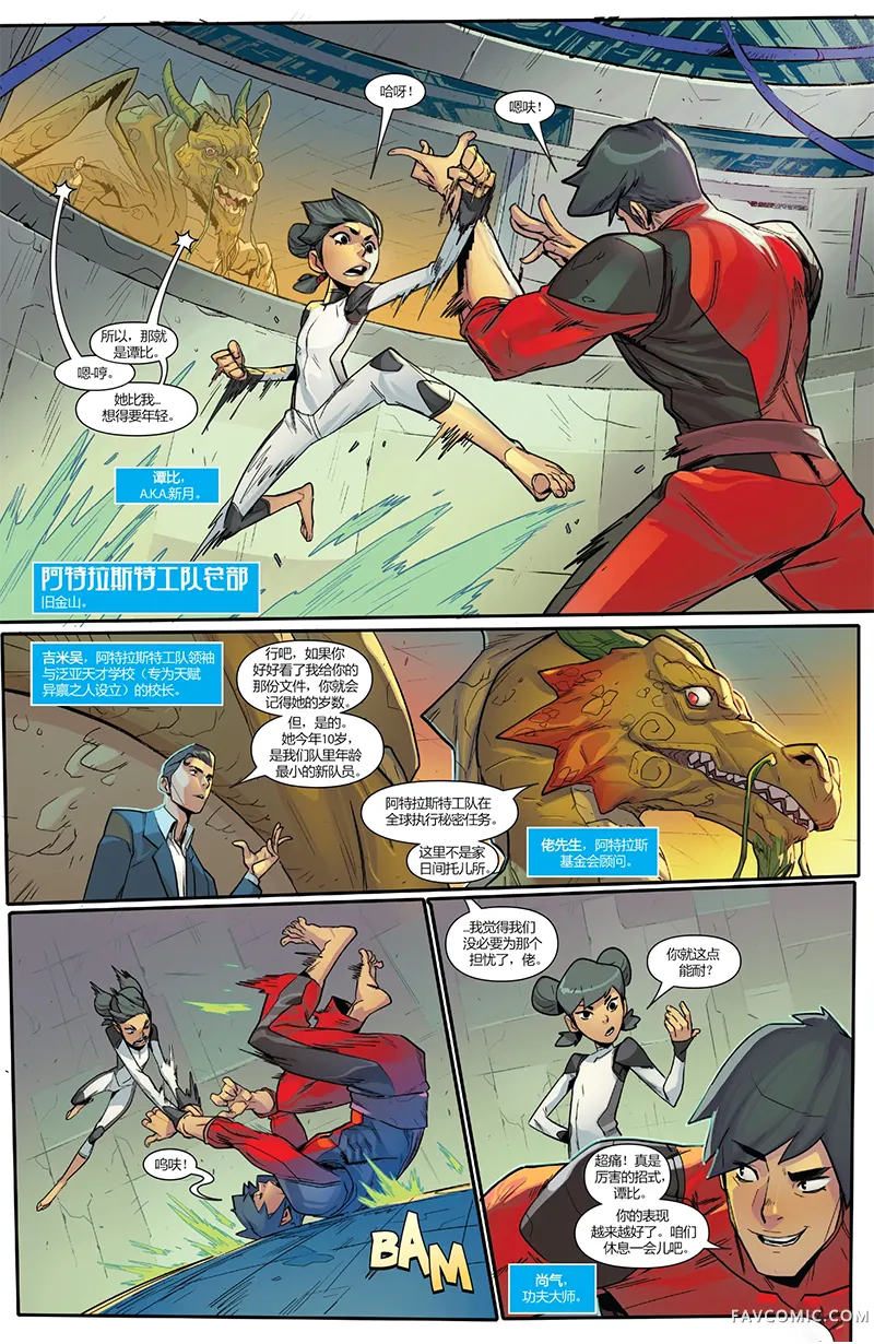 未来之战首征试读3P