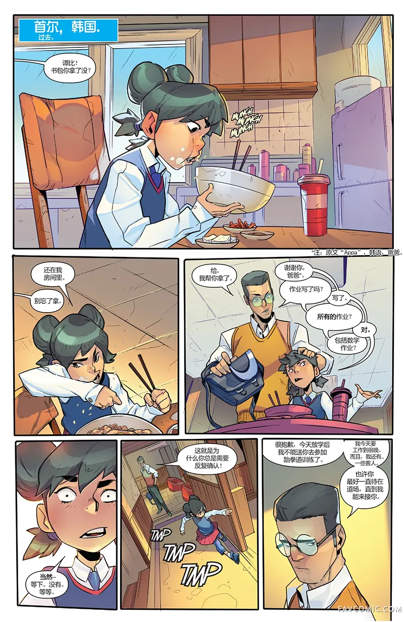 未来之战首征试读5P