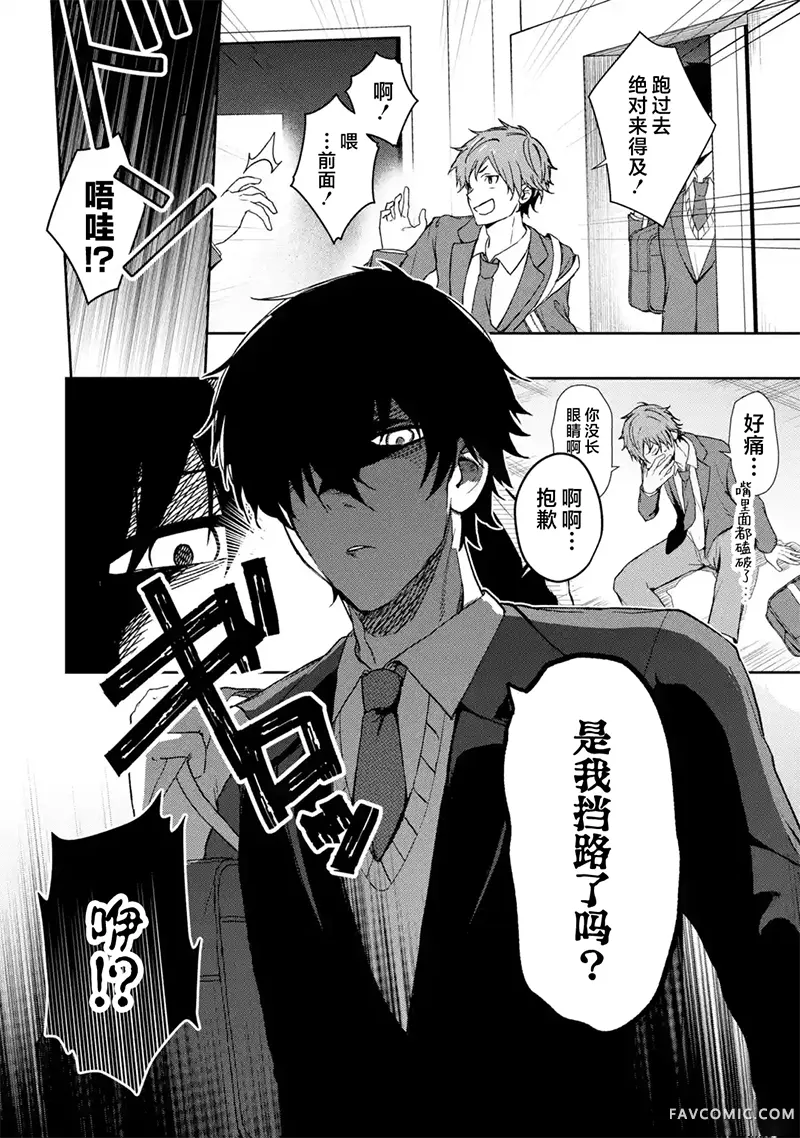 被青梅背地里叫成工具人的我，只想重置好感，度过普通的青春。试读4P