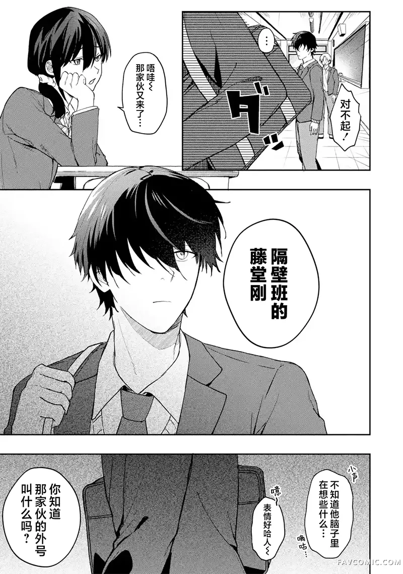 被青梅背地里叫成工具人的我，只想重置好感，度过普通的青春。试读5P