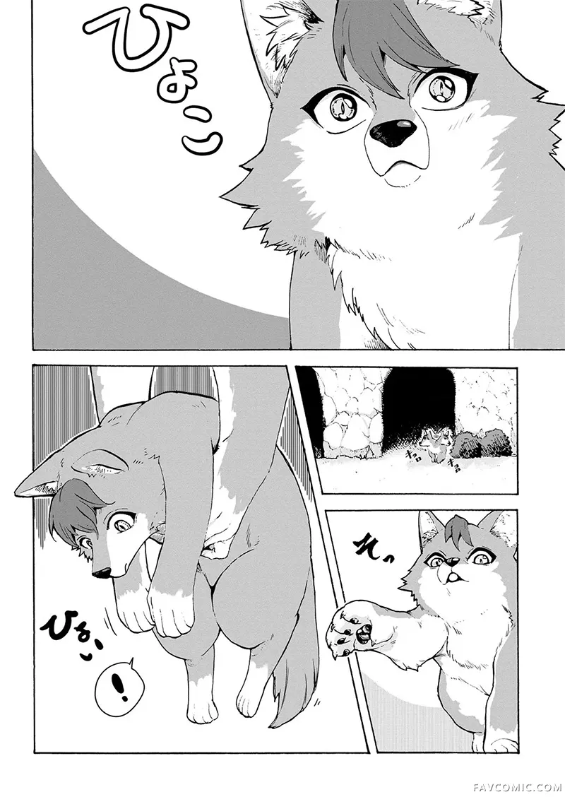 狗头人无双 虽然是最弱毛茸茸配角但目标成为世界最强！第01話P12