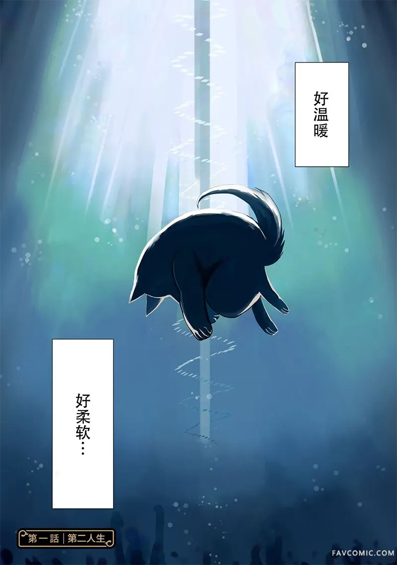 狗头人无双 虽然是最弱毛茸茸配角但目标成为世界最强！试读2P