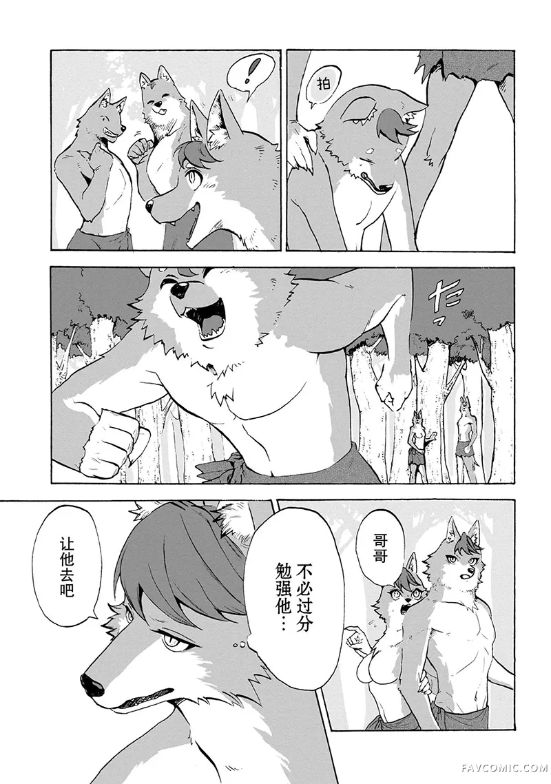 狗头人无双 虽然是最弱毛茸茸配角但目标成为世界最强！第01話P25