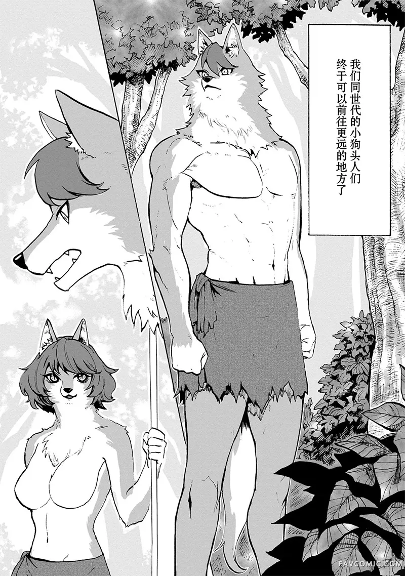 狗头人无双 虽然是最弱毛茸茸配角但目标成为世界最强！第01話P27