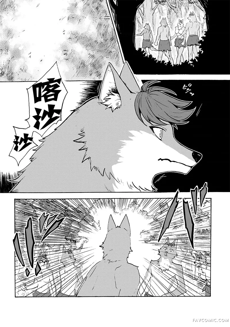 狗头人无双 虽然是最弱毛茸茸配角但目标成为世界最强！第01話P28