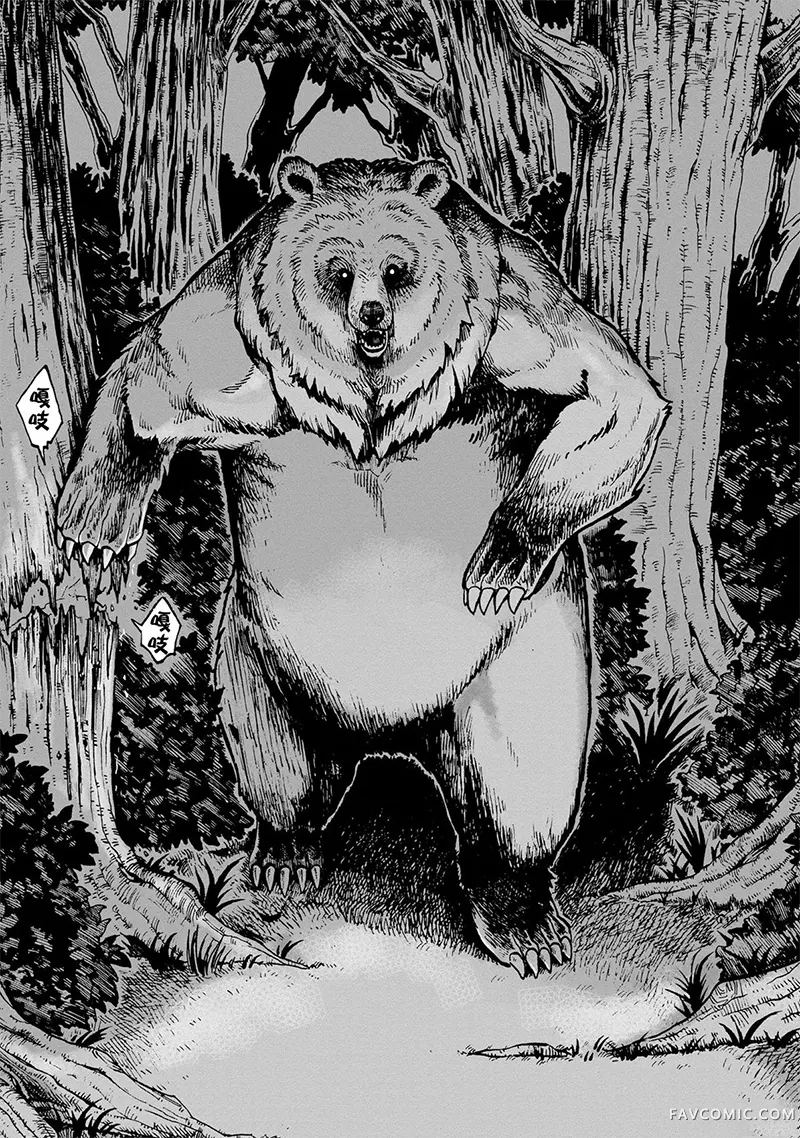 狗头人无双 虽然是最弱毛茸茸配角但目标成为世界最强！第01話P30