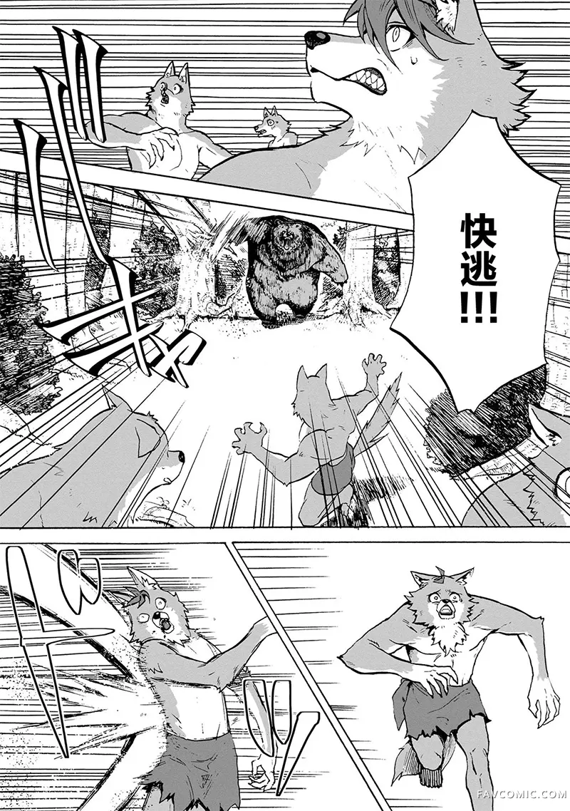 狗头人无双 虽然是最弱毛茸茸配角但目标成为世界最强！第01話P31