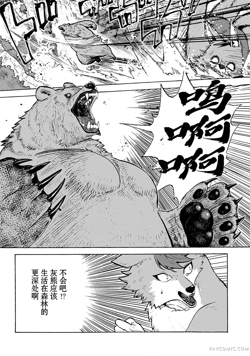 狗头人无双 虽然是最弱毛茸茸配角但目标成为世界最强！第01話P32