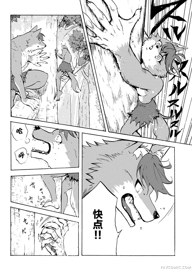 狗头人无双 虽然是最弱毛茸茸配角但目标成为世界最强！第01話P34