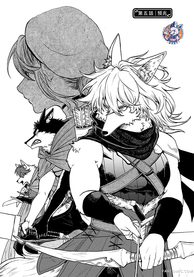 狗头人无双 虽然是最弱毛茸茸配角但目标成为世界最强！第05话P1