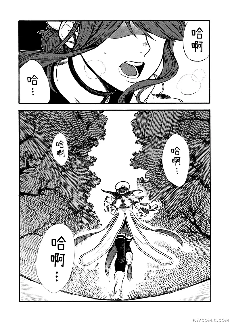 狗头人无双 虽然是最弱毛茸茸配角但目标成为世界最强！第05话P2