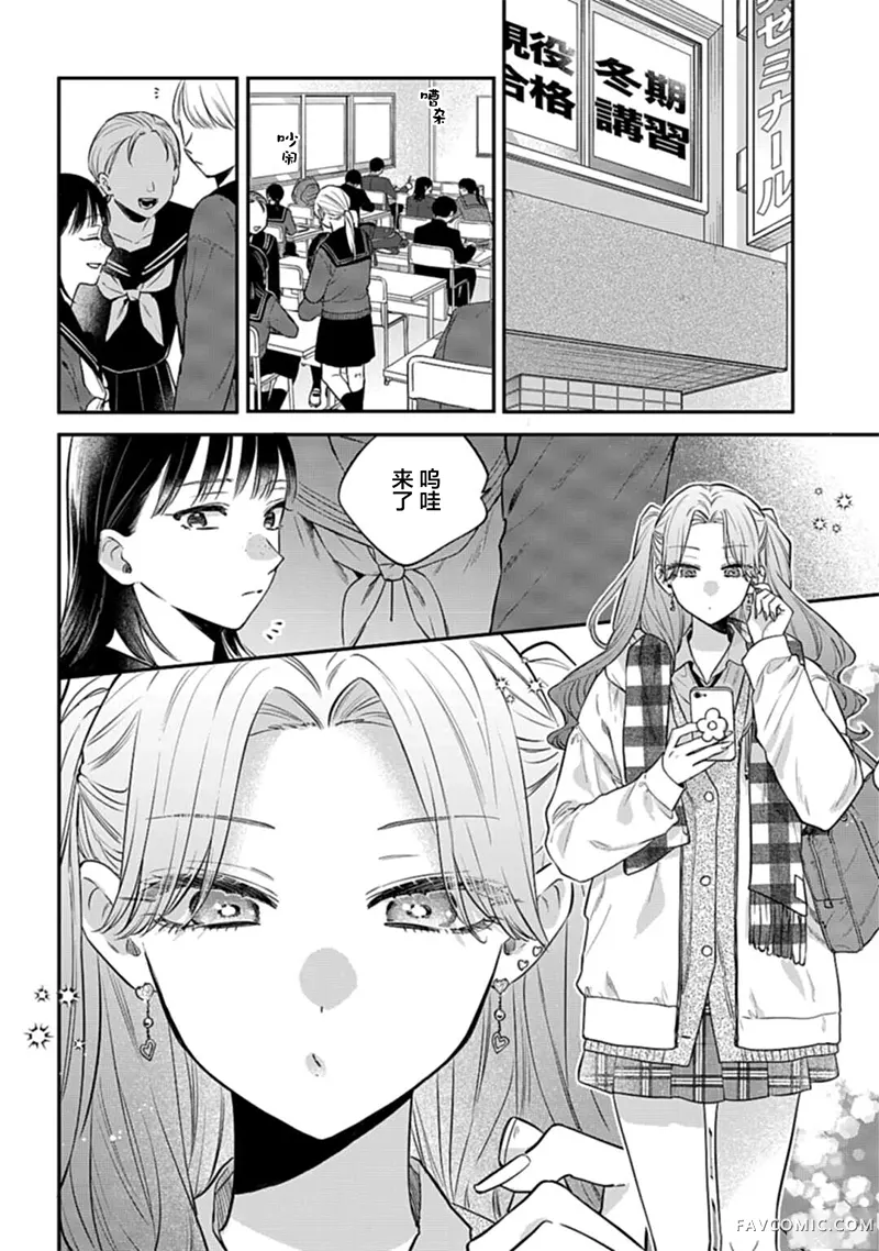 像黎明一样的爱丽丝试读3P