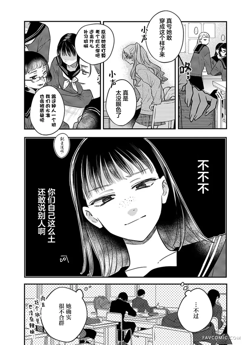 像黎明一样的爱丽丝试读4P