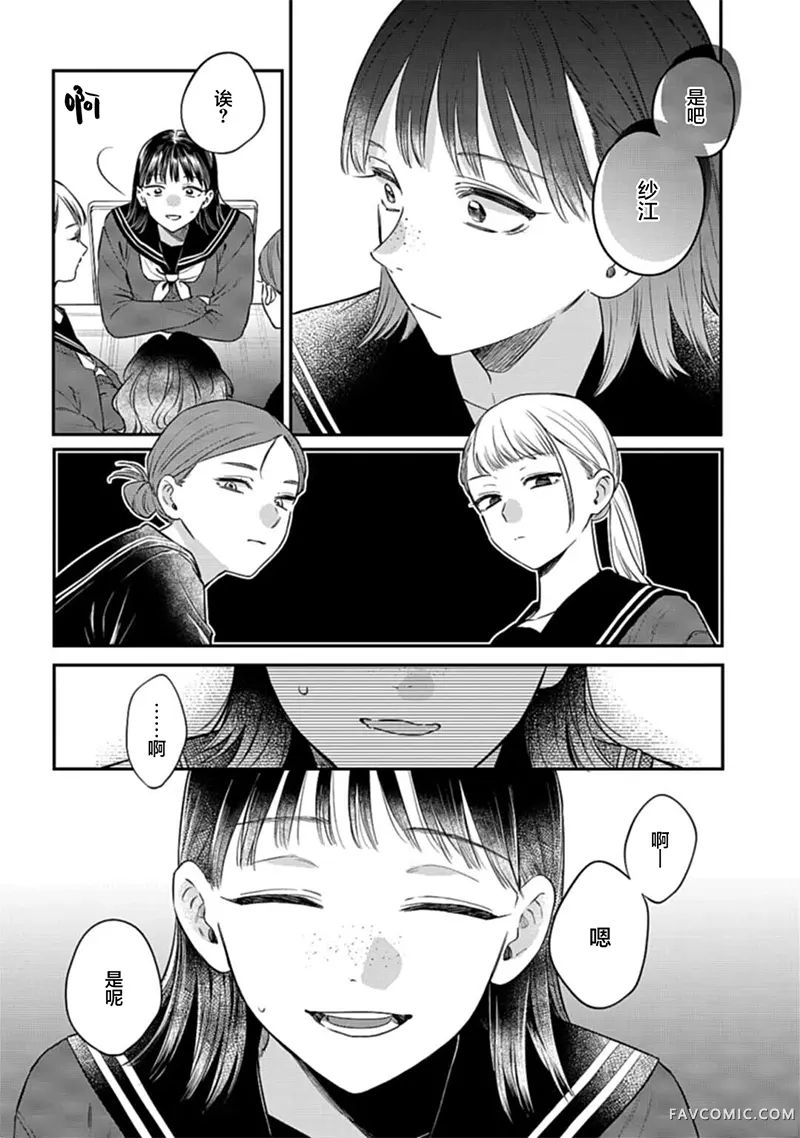 像黎明一样的爱丽丝试读5P