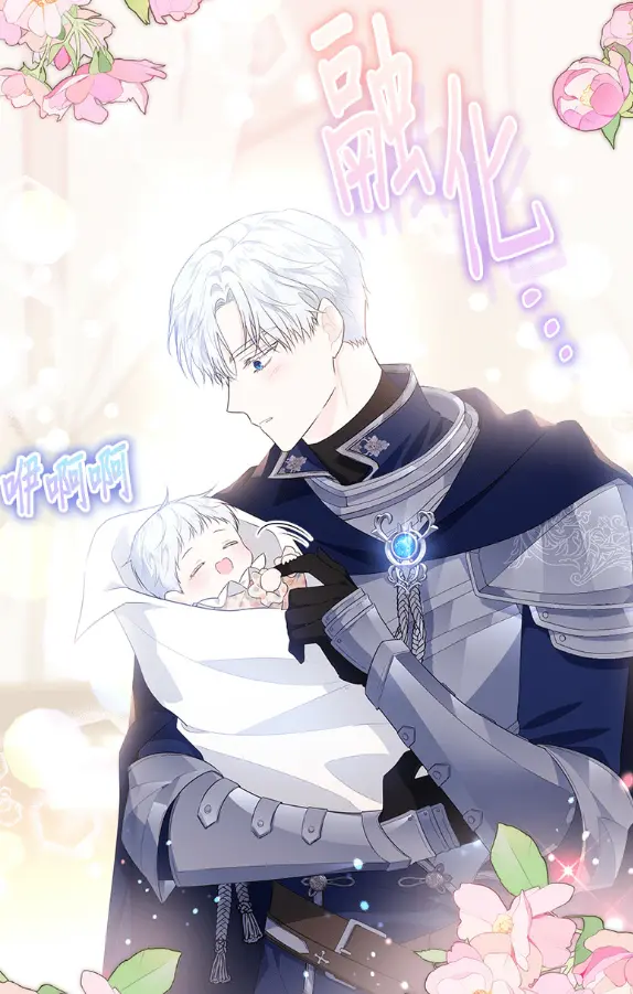 隐藏实力的爸爸试读2P