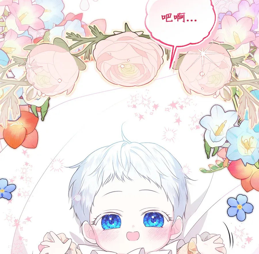 隐藏实力的爸爸第1話P2