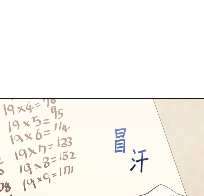 隐藏实力的爸爸第10話P1